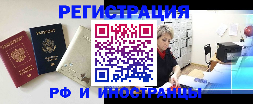 временная регистрация в квартире в Тамбове