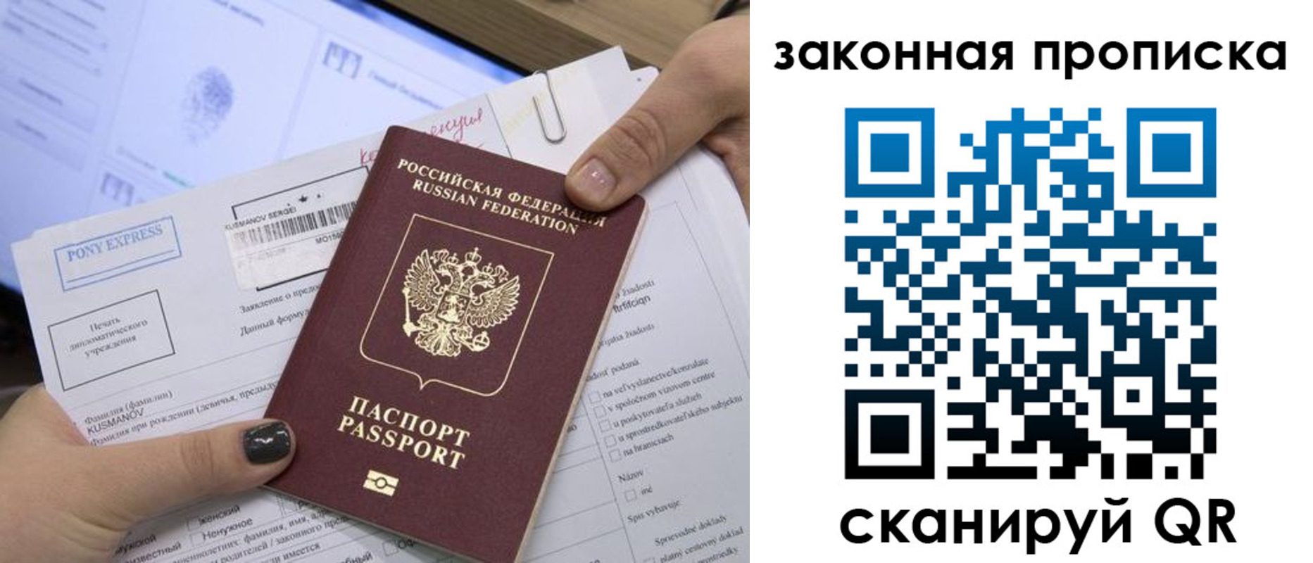 временная регистрация для всех в Тамбове