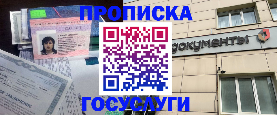 временная регистрация для всех в Тамбове