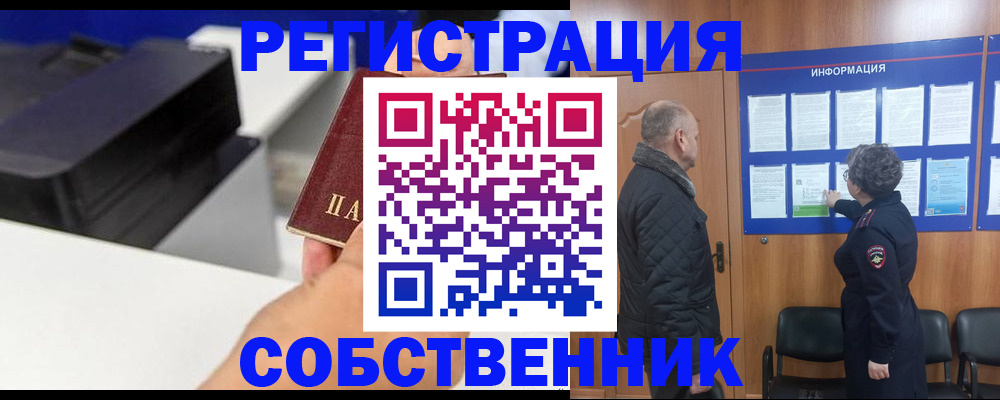 временная регистрация для школы в Тамбове